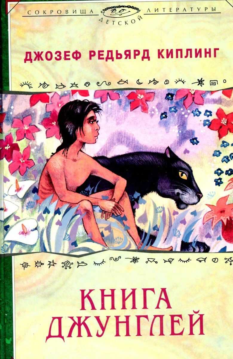 Маугли против маугли: что лучше - диснеевская «книга джунглей» или советский мультфильм?
