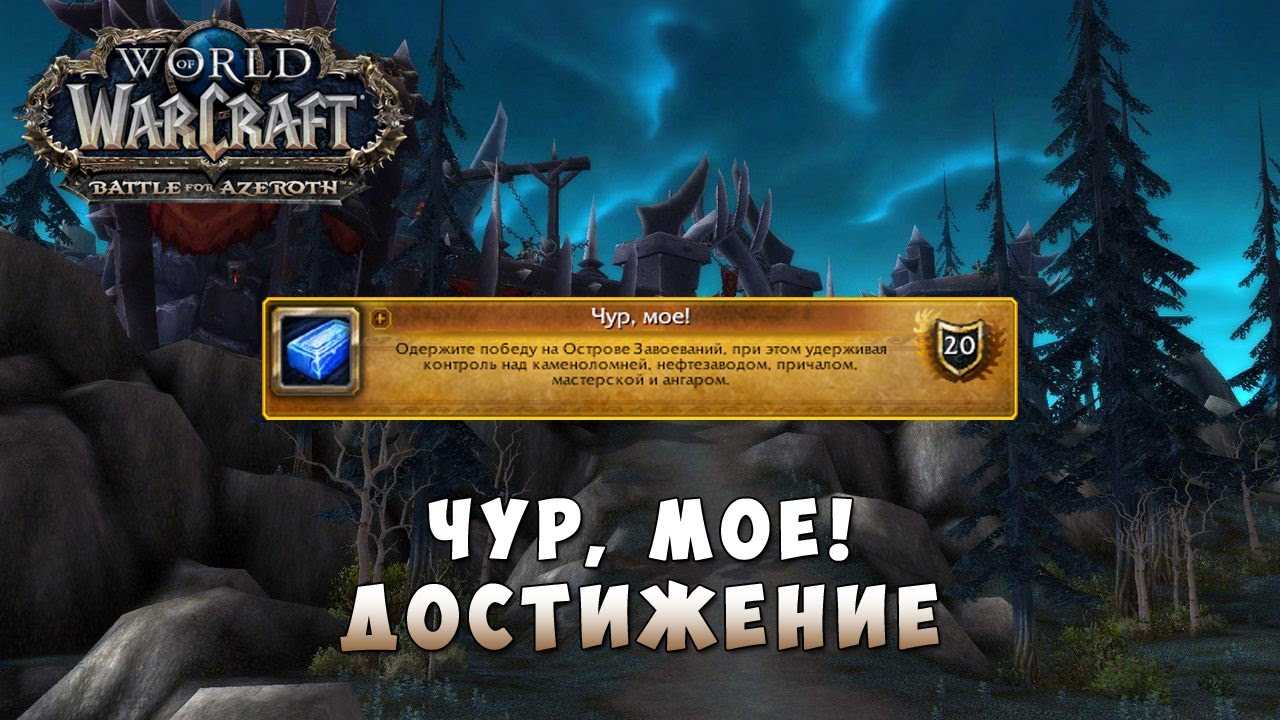 Топ-10 самых сложных достижений в world of warcraft