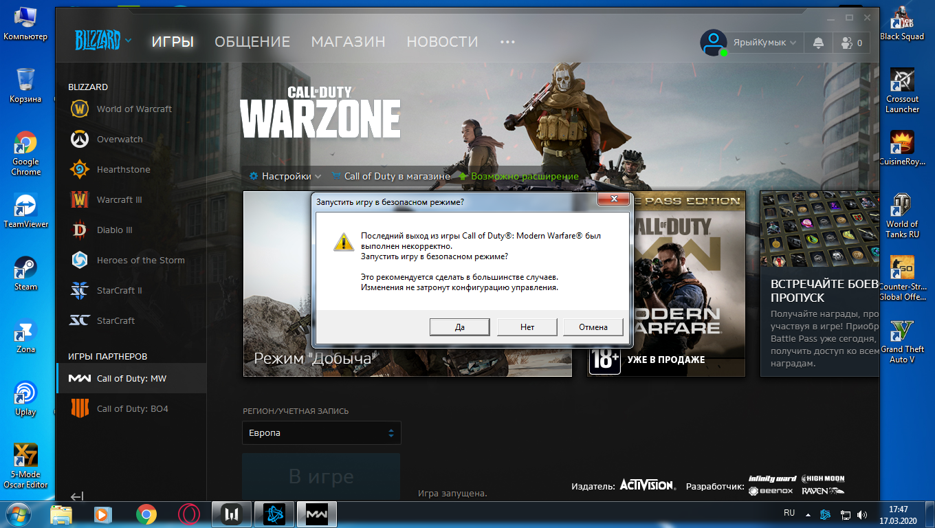 Как запустить игру в тг. Ошибка Call of Duty Warzone. Call of Duty критическая ошибка. Критическая ошибка Call of Duty Warzone. Ошибка Warzone 2.