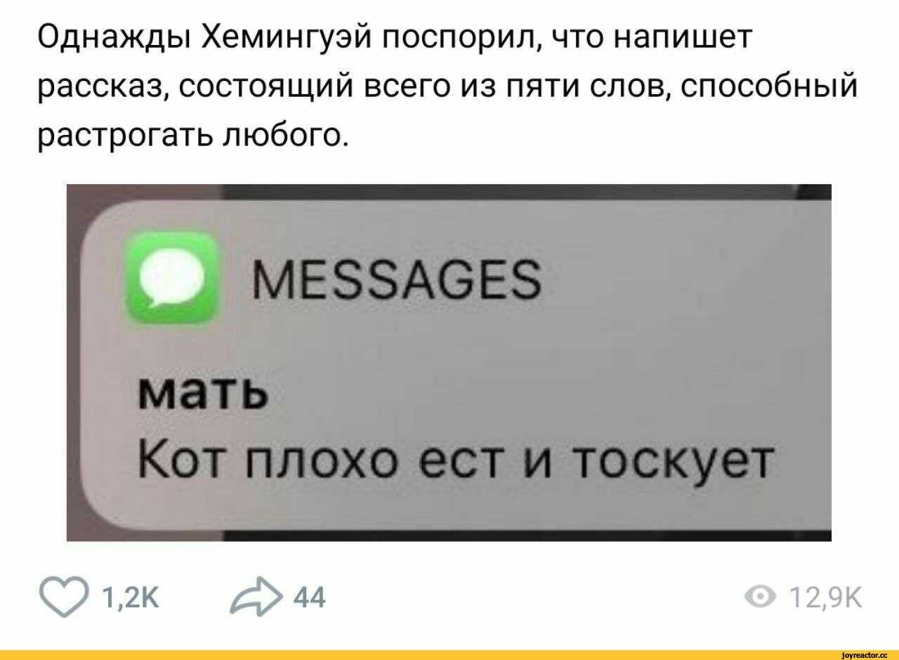 Эрнест хемингуэй поспорил
