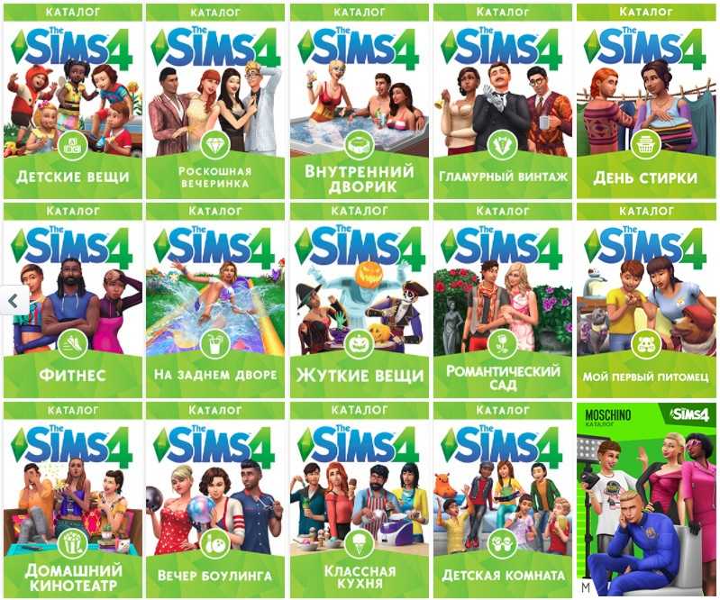 Полный обзор дополнений, игровых наборов и каталогов аксессуаров для игры the sims 4