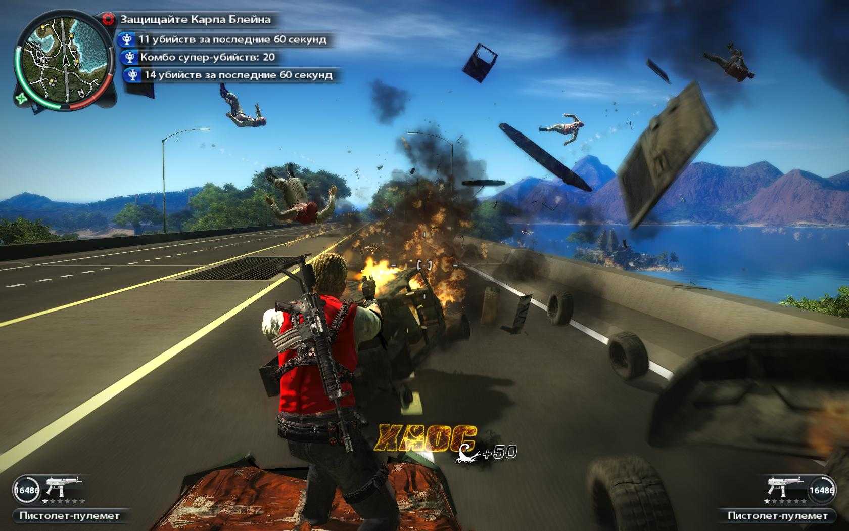 Gb games download. Игра just cause 2. 2.1 Just cause (2006). Just cause 2 Скорпион. Just cause 2 - Immortal 3.