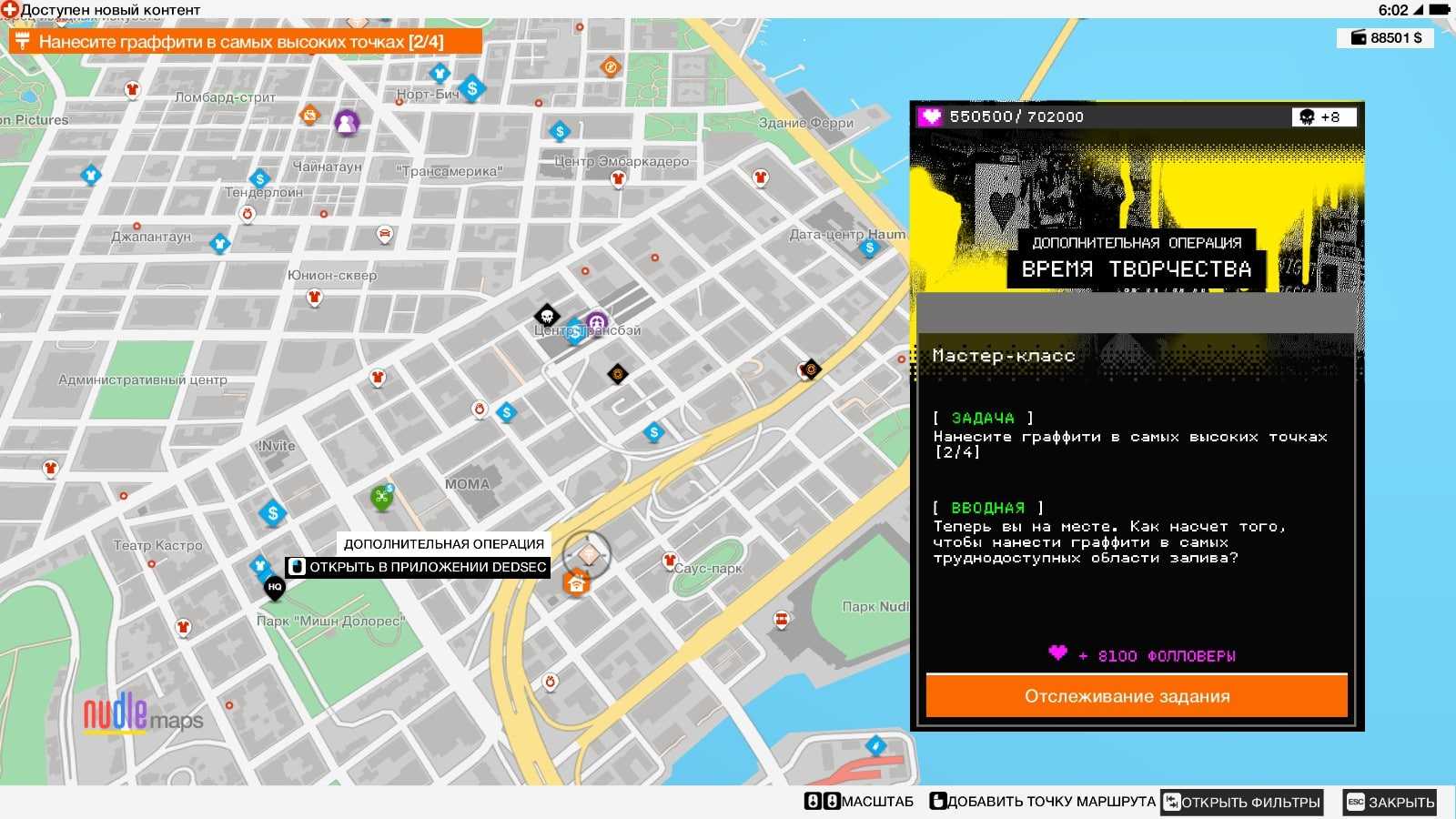 Прохождение watch dogs (вотч догс) | igrasan | ru