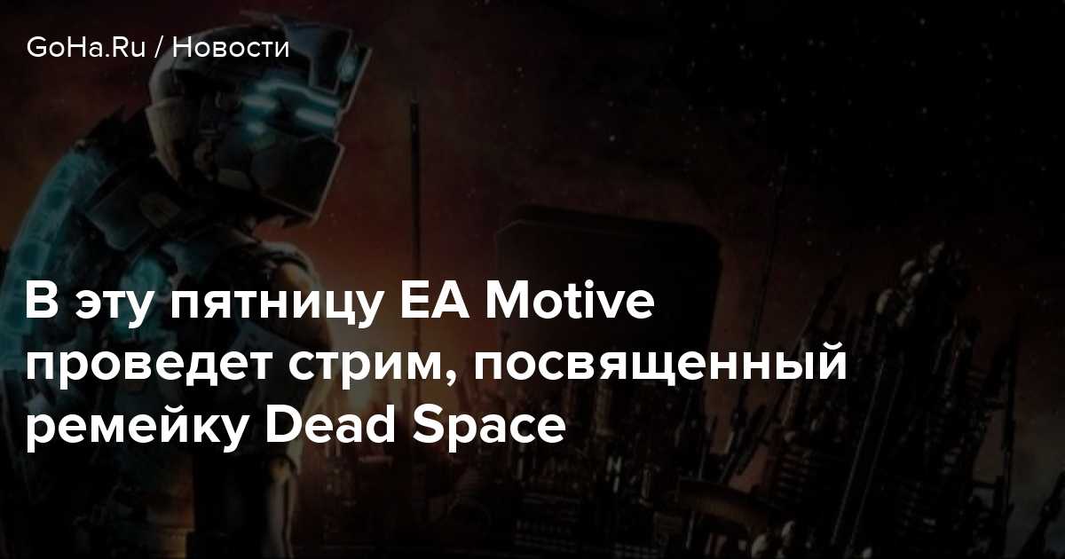 Dead space 2 - pcgamingwiki pcgw - bugs, fixes, crashes, mods, guides and improvements for every pc game