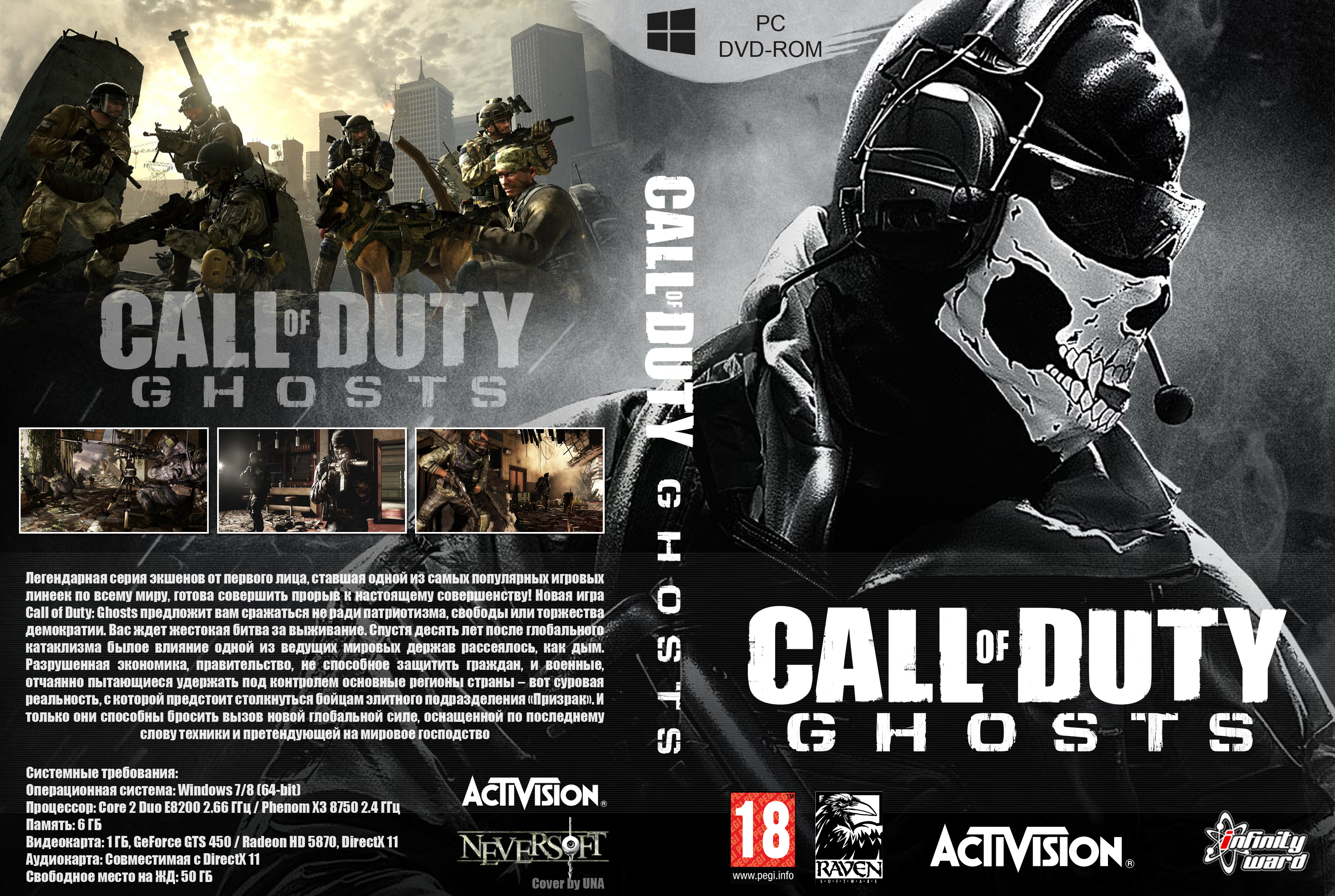 Call of duty зарегистрироваться. Call of Duty: Ghosts обложка игры. Call of Duty обложка диска. Cod Ghost диск. Кал оф дьюти 1 обложка.