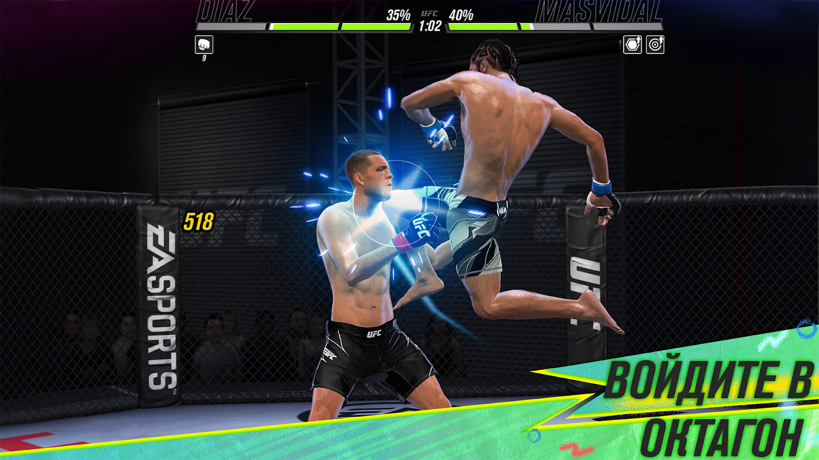 Ea sport ufc 5 на пк. EA Sports UFC 2. EA Sports mobile UFC 2 игра. UFC 2 игра на андроид. UFC на ПК.