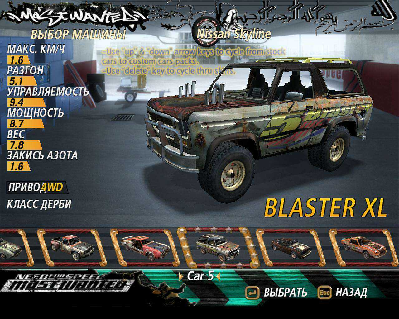 Аут 2 скачай. FLATOUT 2 машины сзади. FLATOUT 2 most wanted машины. FLATOUT 2 С русскими машинами. FLATOUT 2 most wanted 2011.