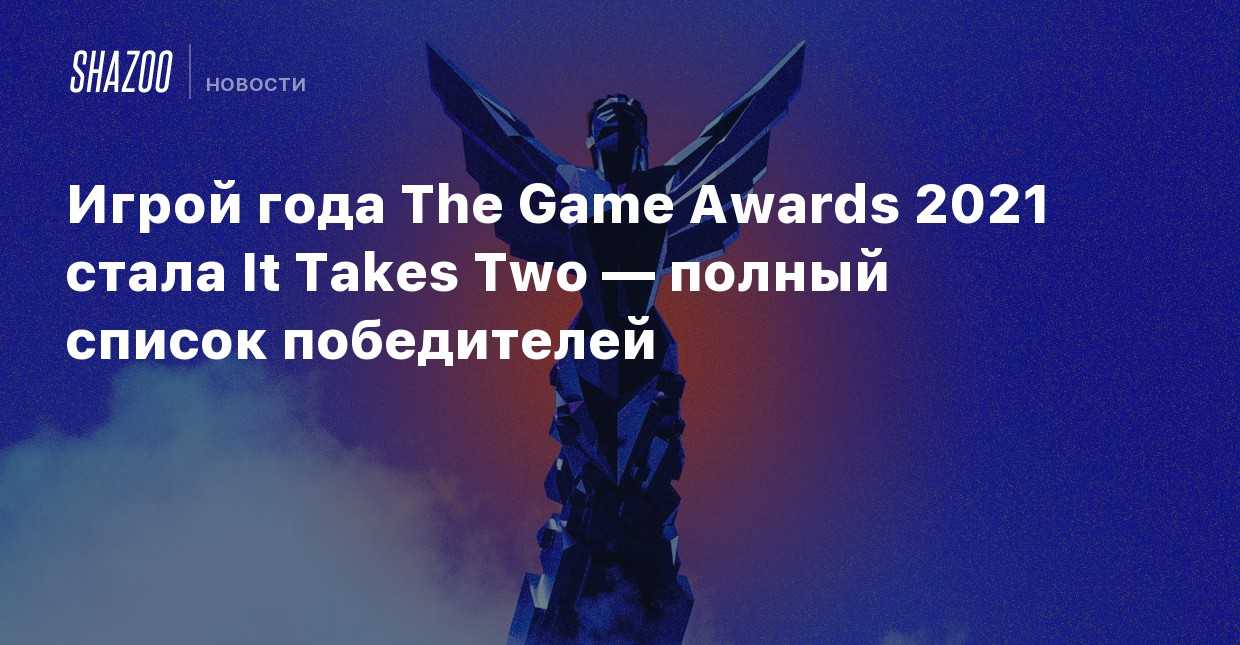 Названы победители nordic game awards 2020
