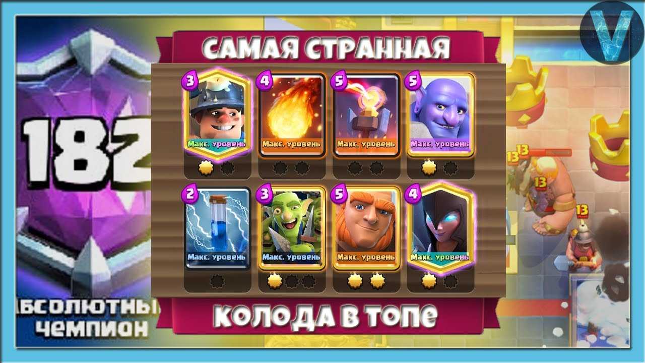 Clash royale скачать на пк бесплатно через ldplayer