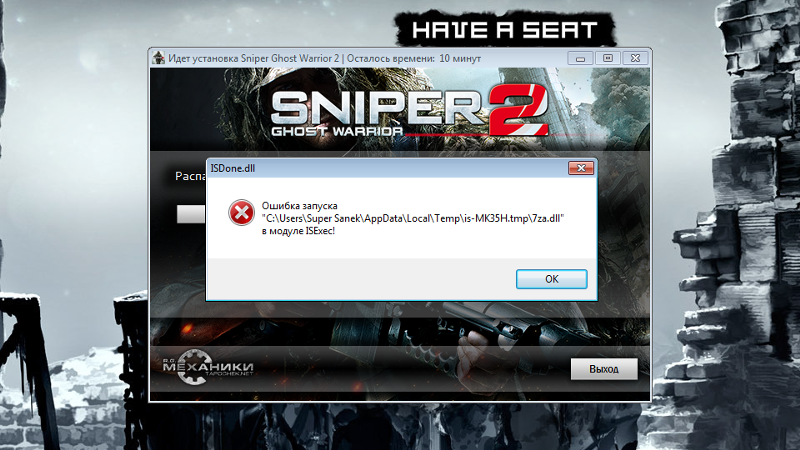 Репаки от механиков. Установщик игры ошибка. Вылетает ошибка при установке игры. Установщик dll. Идет установка игры.