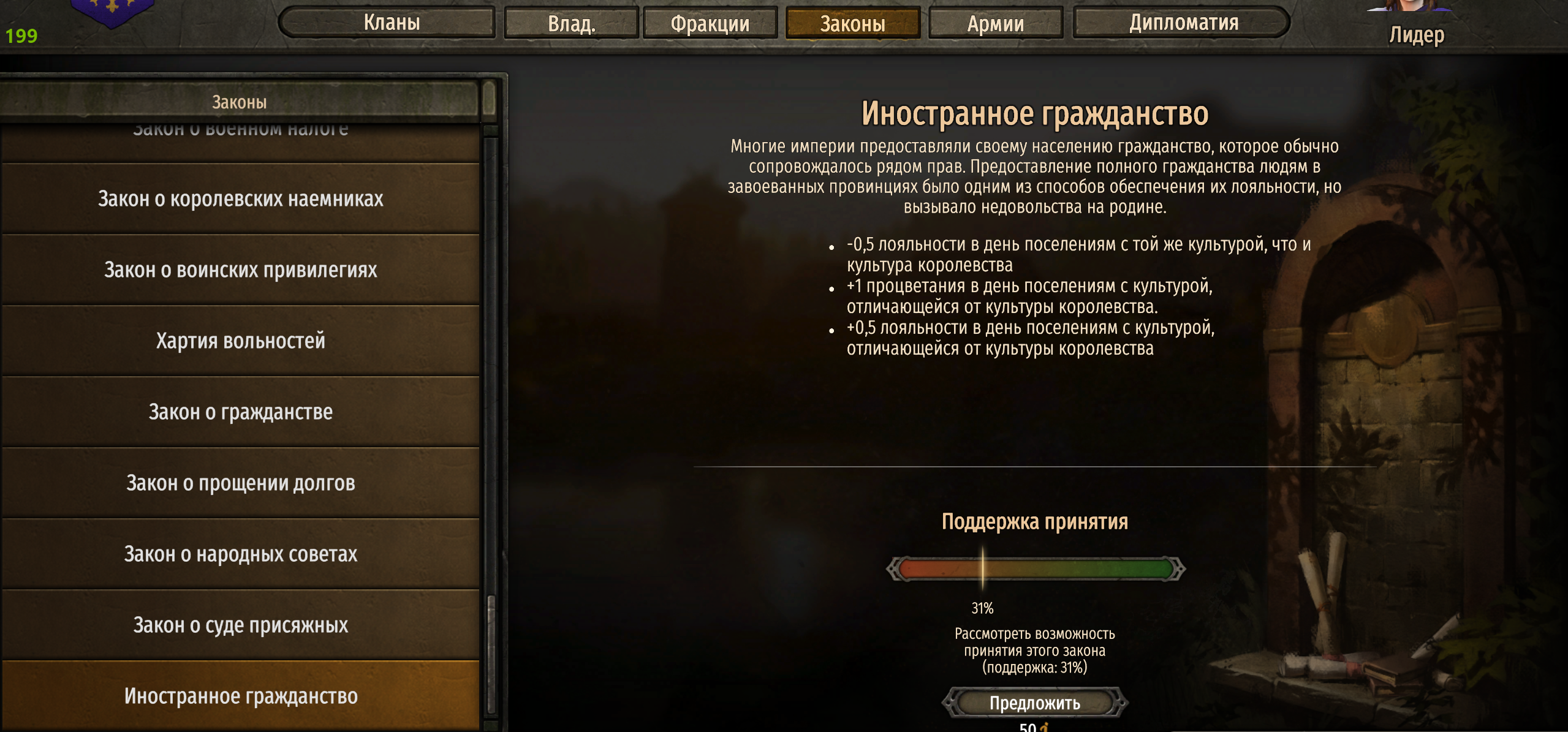 Mount and blade 2 bannerlord русификатор для стима фото 20