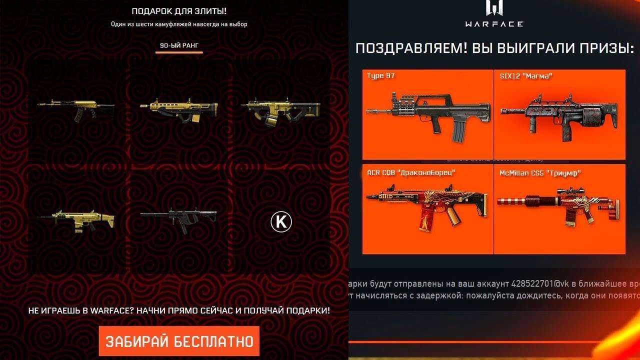 Warface промо страница. Промо страница варфейс. Промострацины варфейс. Варфейс ХАЛЯВА 2020 промо страницы. Новая промо страница варфейс.