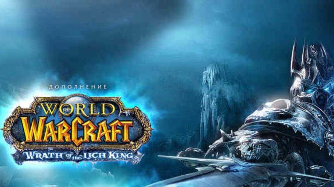 Аддон лич кинг. Wow lich King 3.3.5a. Wrath of the lich King(WOTLK) 3.3.5a. World of Warcraft Лич Кинг 3.3.5а. World of Warcraft Wrath of the lich King.