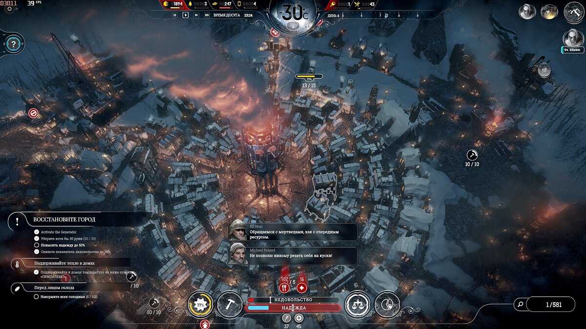 скачать frostpunk стим фото 109