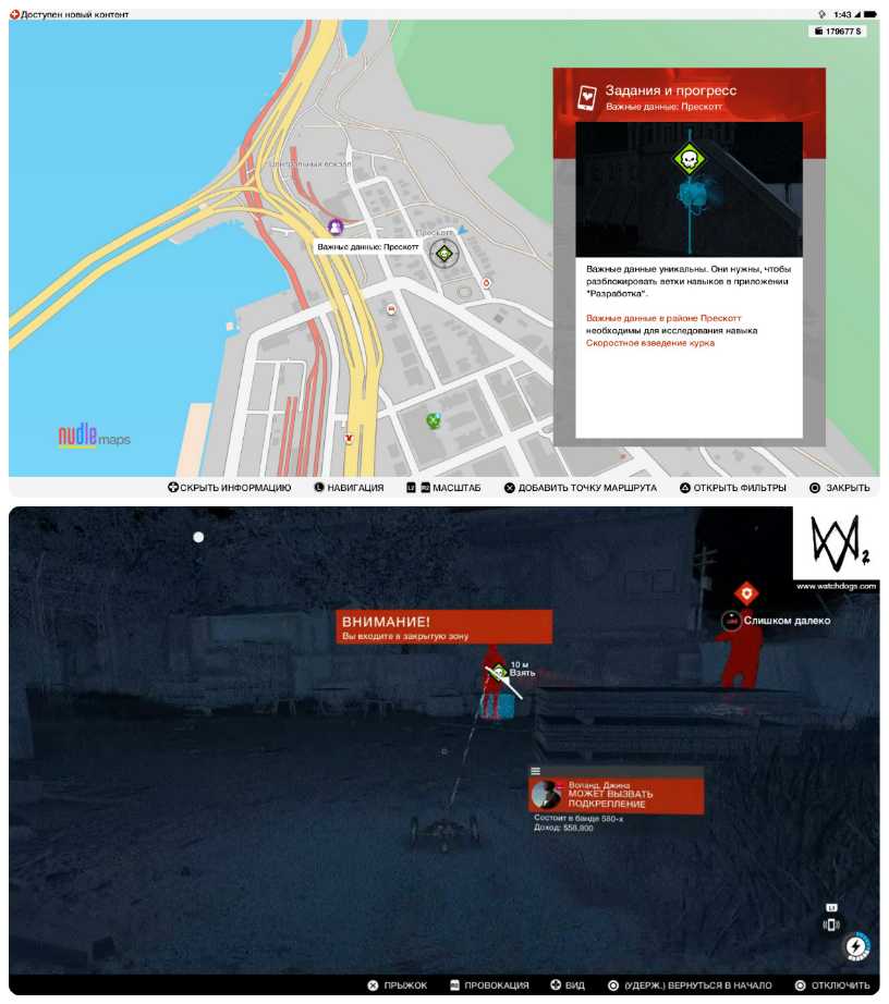 10 вещей, которые вы даже не представляли, что можете сделать в watch dogs 2