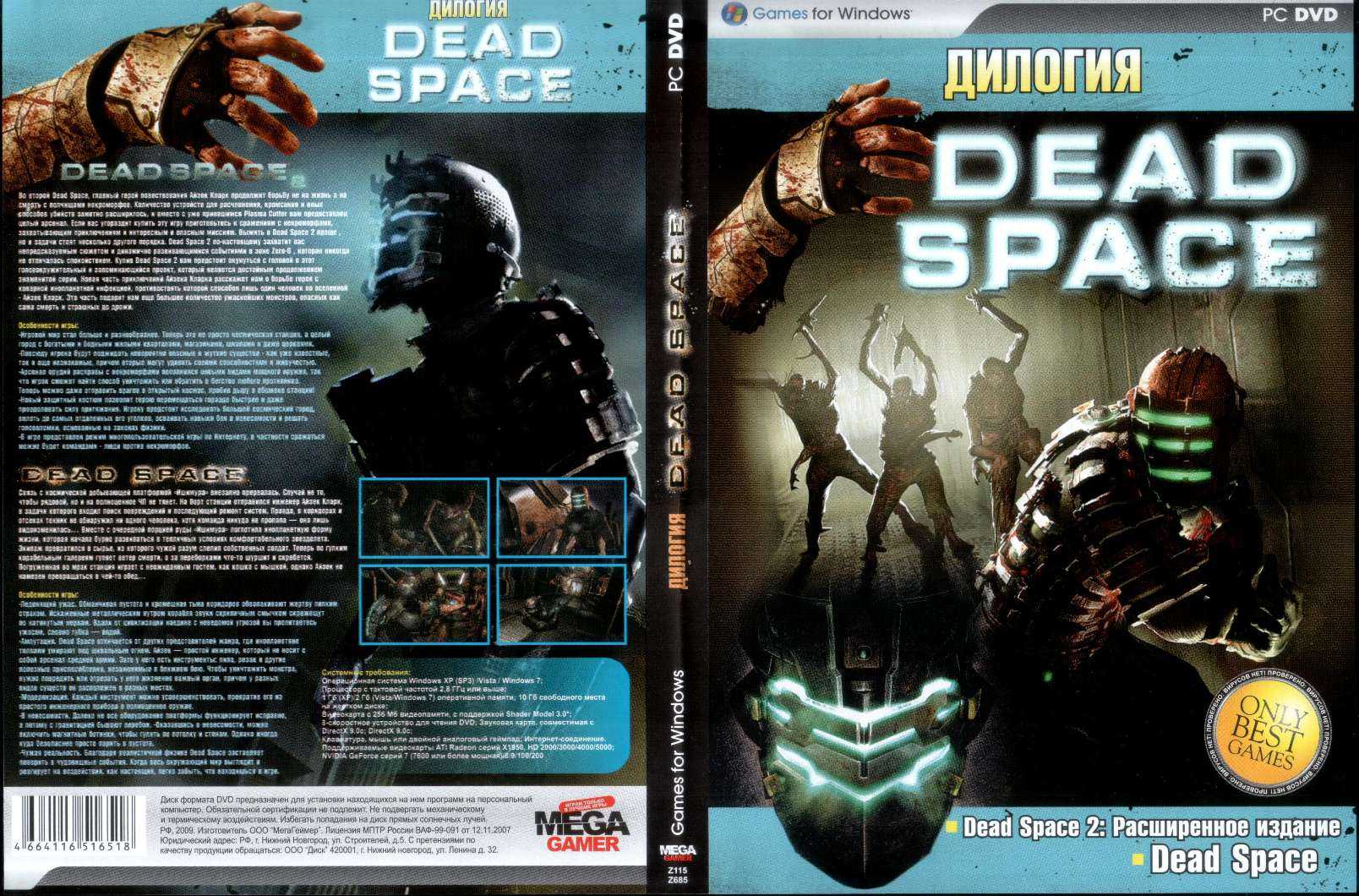 Dead space игра 2008 отзывы. Dead Space 2 диск 2. Dead Space 2 диск. Dead Space обложка. Dead Space 1 2 3 диск.