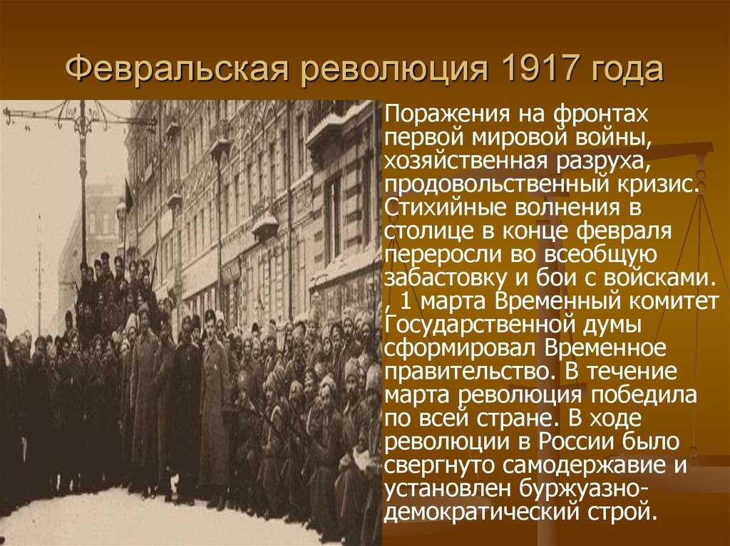 Октябрьская революция 1917: уроки истории