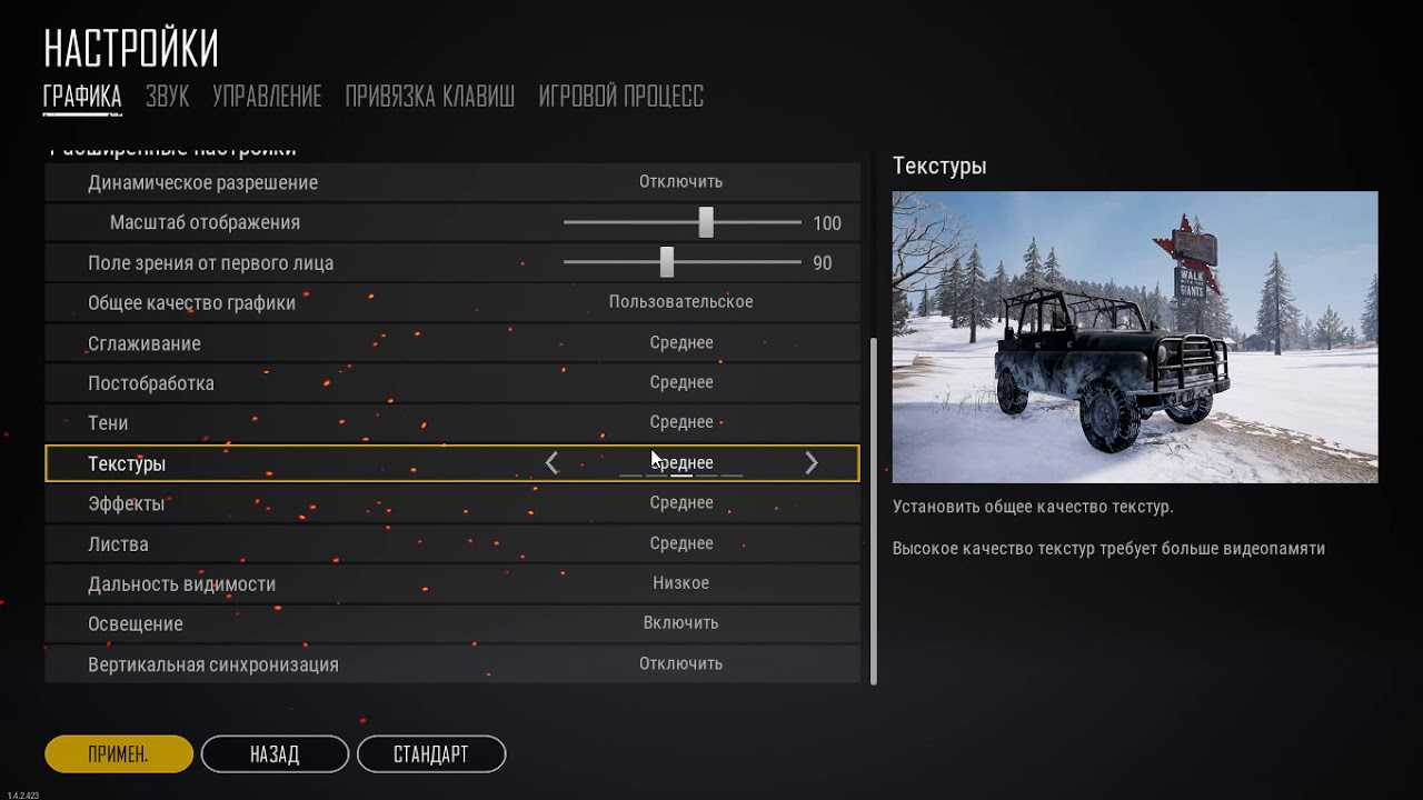 Лучшие настройки пабг на пк