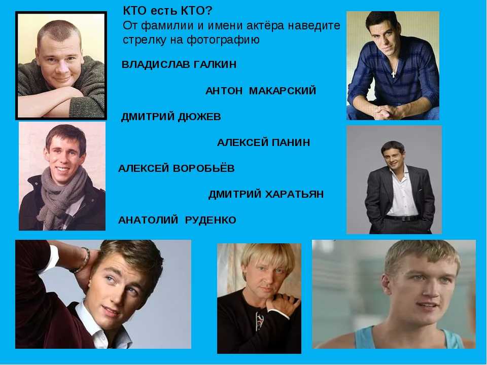 Актеры Одной Роли Список Российских Звезд