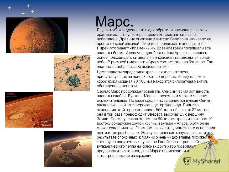Интересные фото красной планеты с марсохода curiosity • всезнаешь.ру