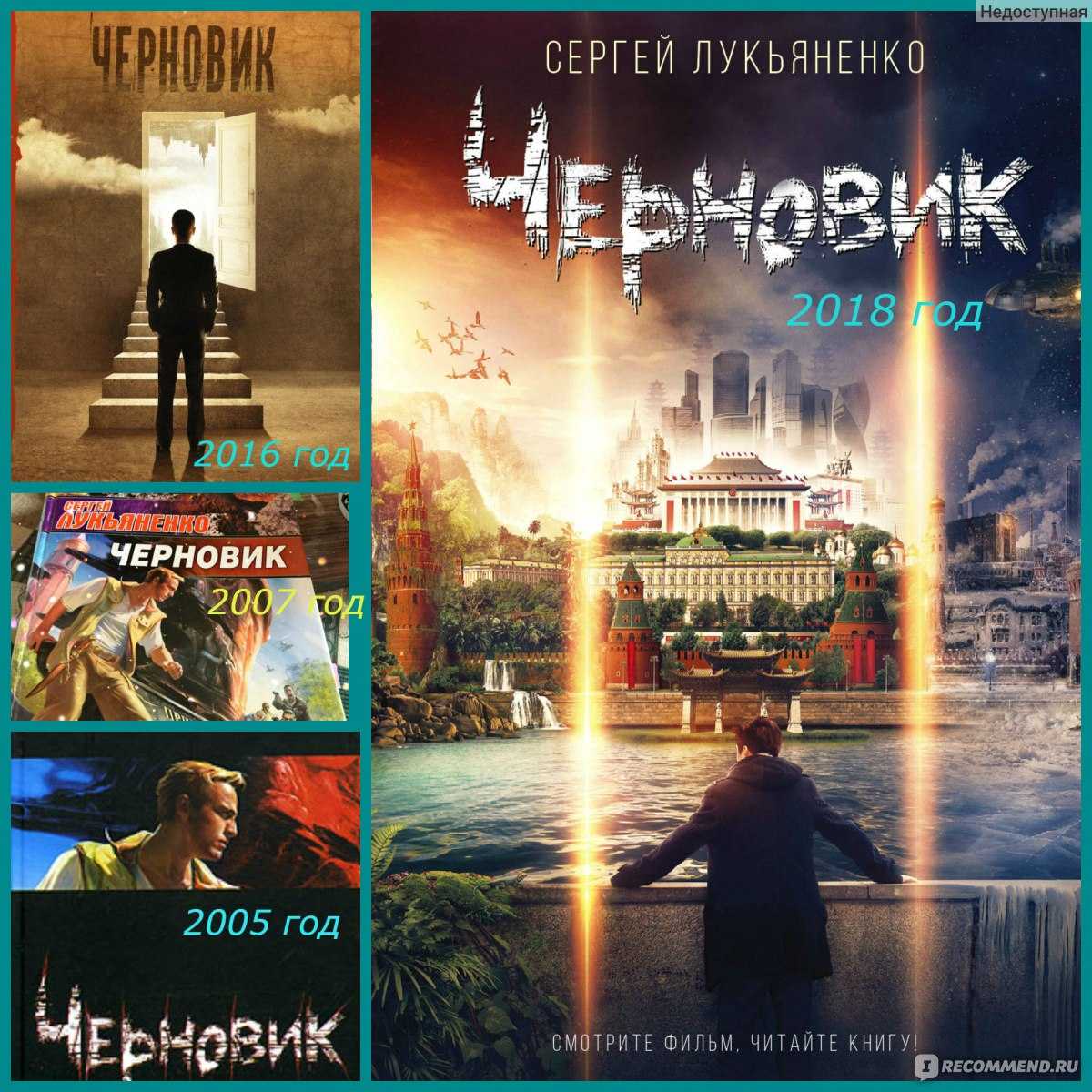 Сергей лукьяненко все книги автора, биография