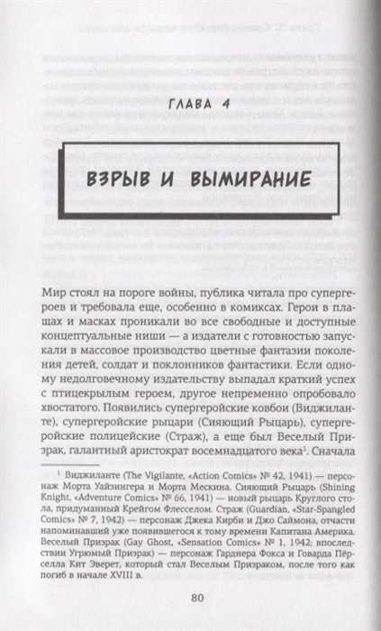 Супербог