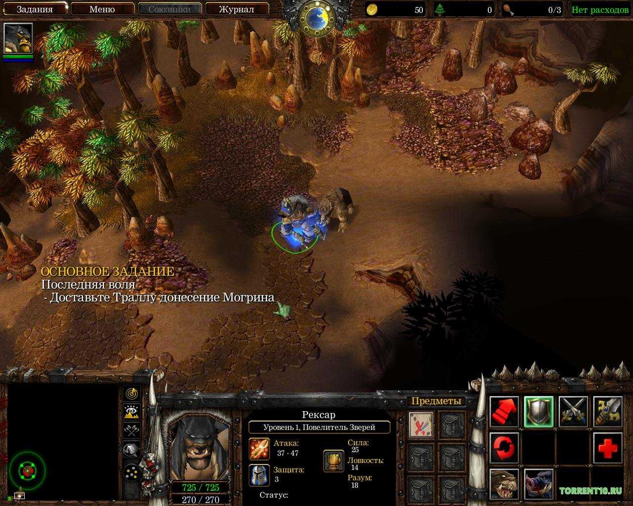 Warcraft 3 системные требования «ледяной трон» - gadgetshelp,com