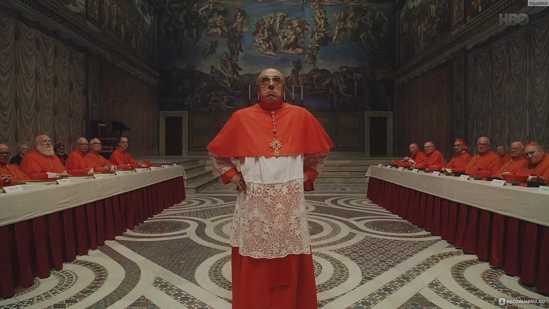 Выборы нового папы. Кардинал Дюссолье молодой папа. Джуд Лоу папа Римский. Папа Римский молодой.