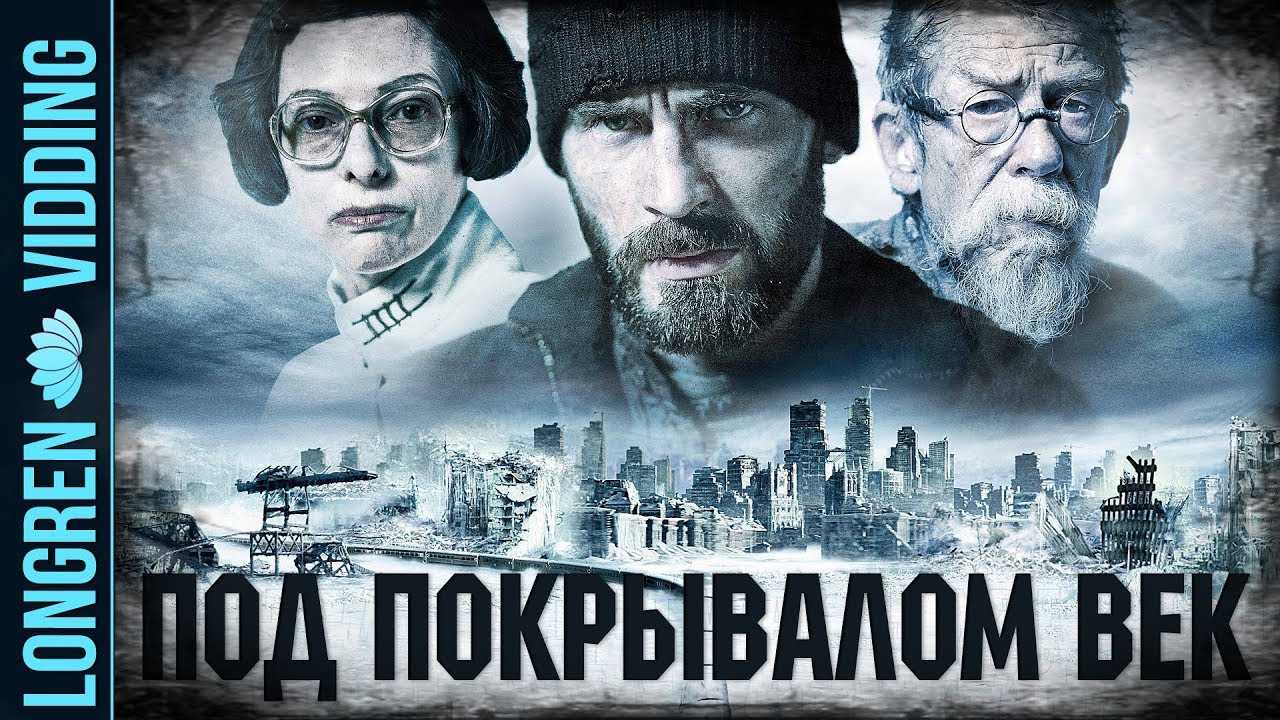 Обзор фильма Сквозь снег Snowpiercer, 2013 Мнение о фильме