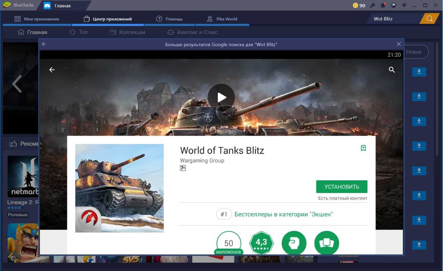 Информация об игре World of Tanks Blitz –  описание, обзоры, даты выхода дополнений DLC к игре, поддерживаемые платформы и официальный сайт Узнайте полную информацию об игре World of Tanks Blitz на нашем сайте