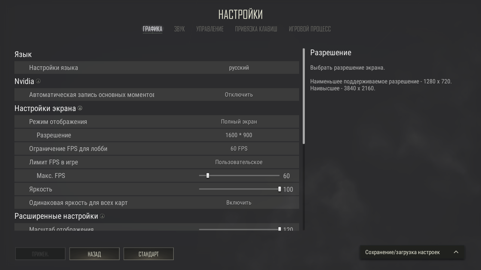 Как настроить графику в pubg mobile lite