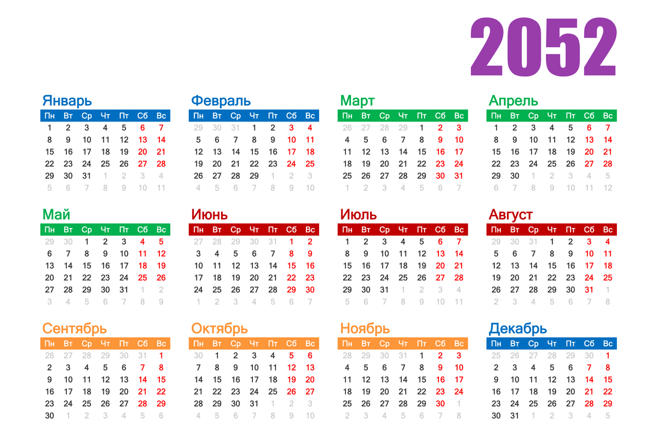 Календарь 2100 года. Hrfktylfhm PF 2023 ujl. Сентябрь октябрь ноябрь декабрь январь февраль. Календарь 2035 года.