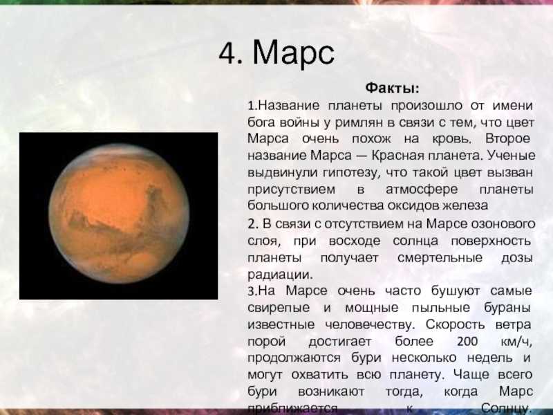 Путеводитель по марсу. все, что нужно знать о красной планете людям, не имеющим о ней никакого представления