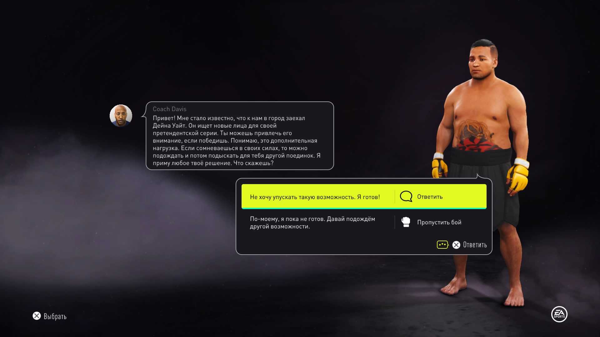 Ea sports ufc 2 - дата выхода, скриншоты, видео, новости, купить, обзор