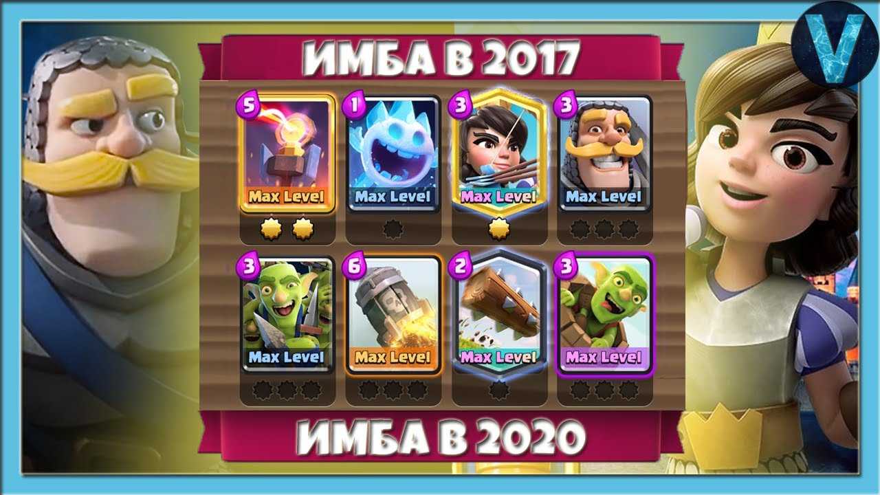 Clash royale - clash royale