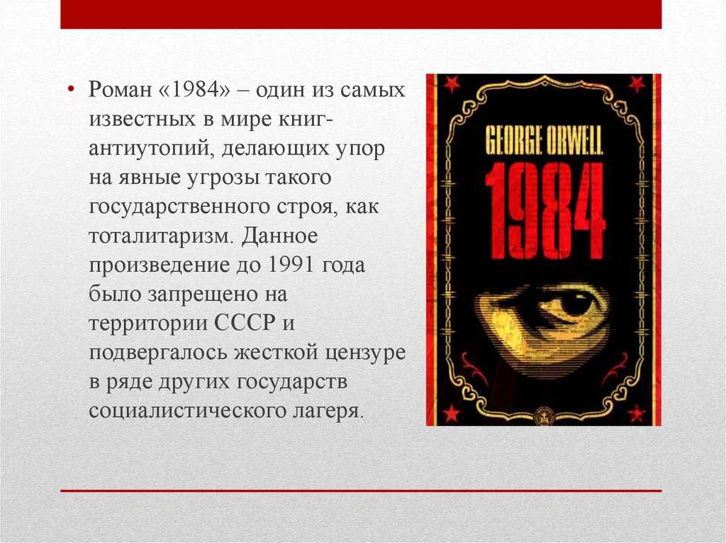 Фильм «1984» (великобритания) — смотреть онлайн