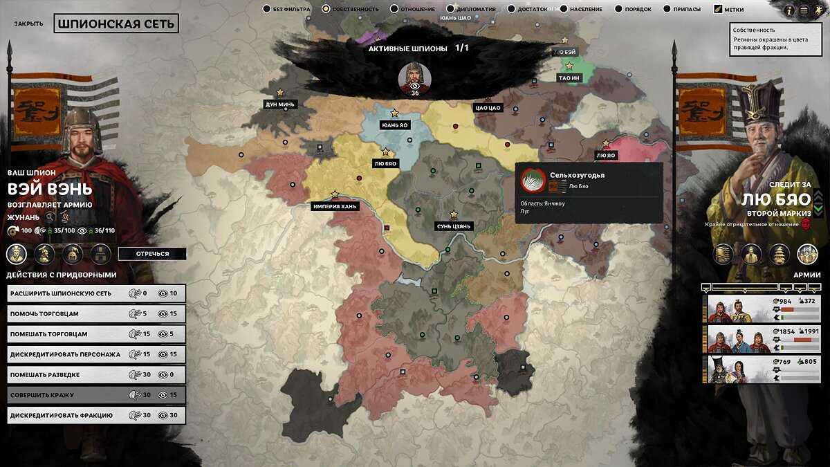 Total war: three kingdoms - fates divided - гайд по имперским интригам - игры на пк