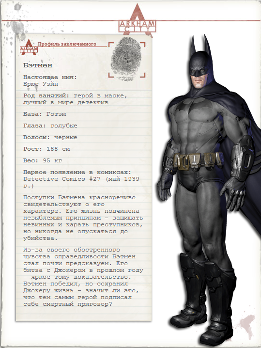 Картинки про бэтмена 6 букв сканворд