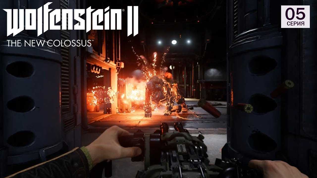 Wolfenstein the new colossus ошибки