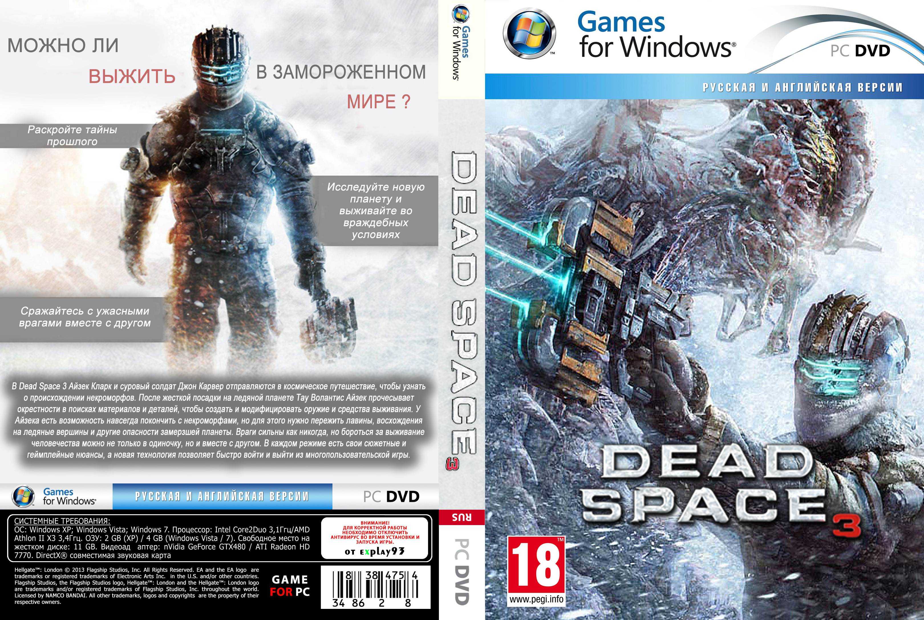 русский язык для dead space steam фото 45