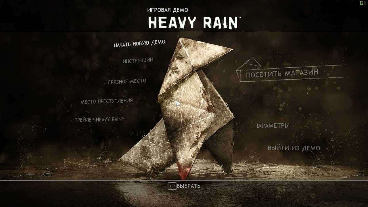 Heavy ps3. Heavy Rain 2020. Хеви Рейн оригами киллер. Мастер оригами хеви Рейн. Heavy Rain арты.