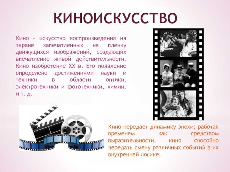 День кино в россии