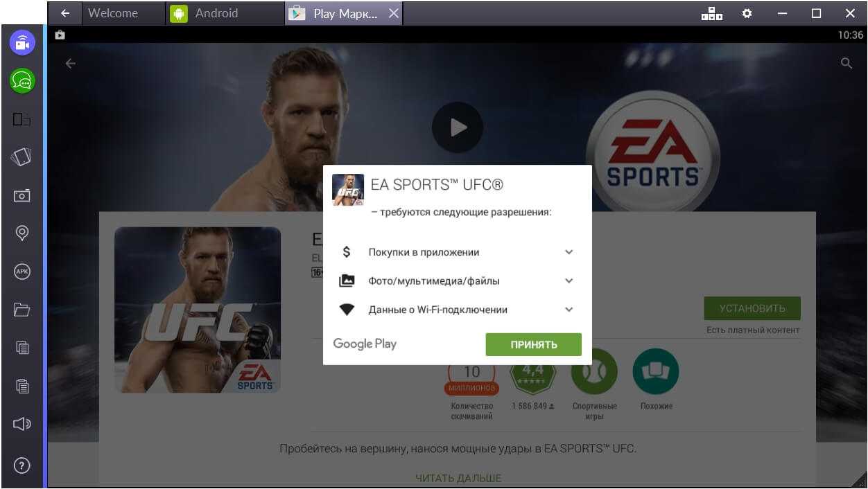Ea app как купить игру в россии. Разработчики EA Sports. Спортс ру игра. Установка EA. UFC 1 системные требования на PC.