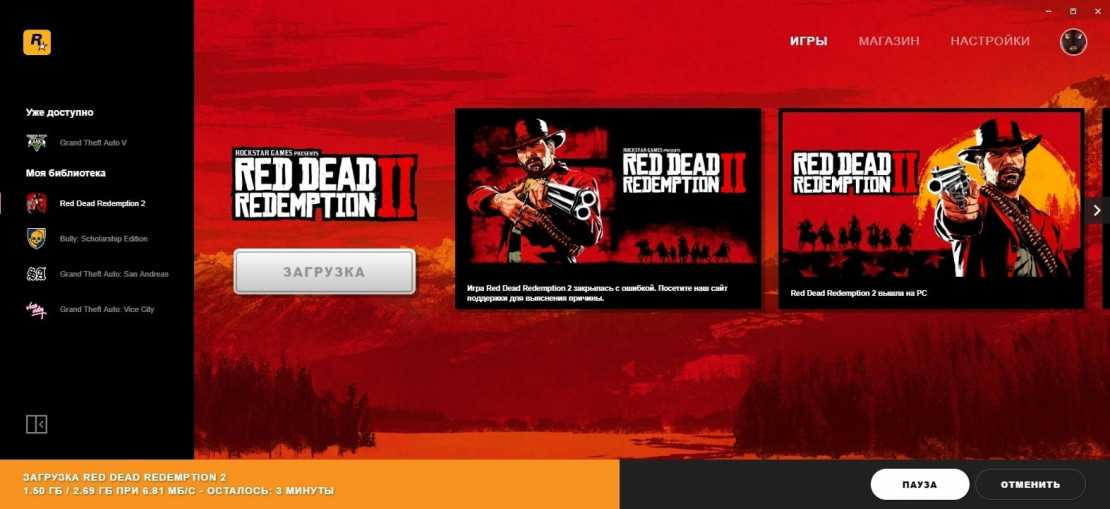Rockstar games launcher red dead redemption