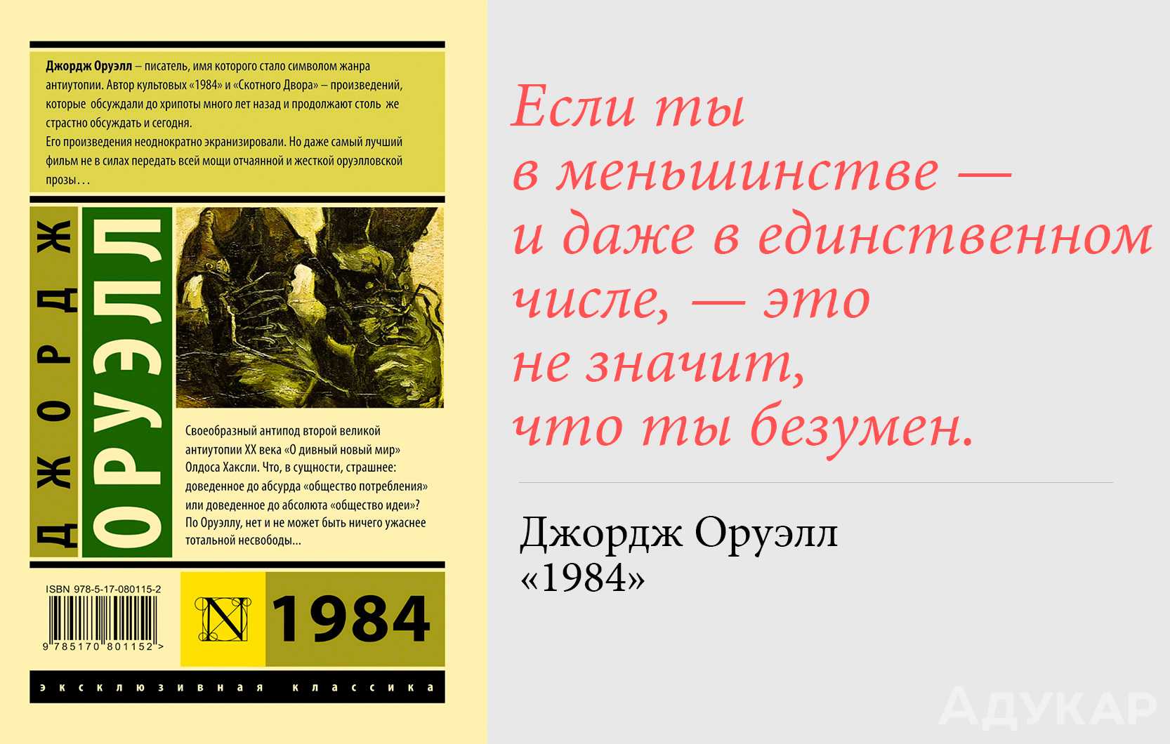 Джордж оруэлл, "1984": краткое содержание :: syl.ru