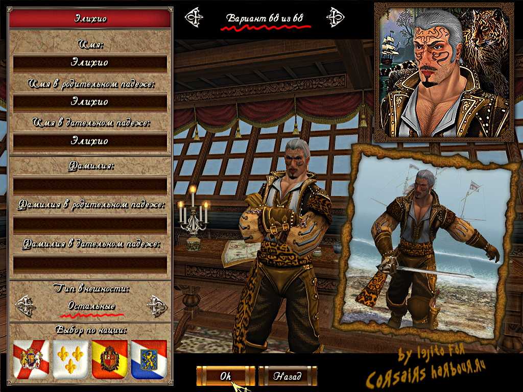 Список серии игр «корсары» | pirate island