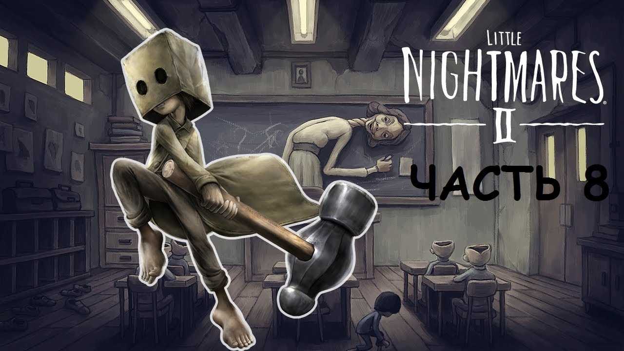Создатели про сюжет little nightmares 2, разъяснение и объяснение
