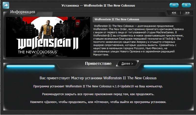 Wolfenstein new colossus коды