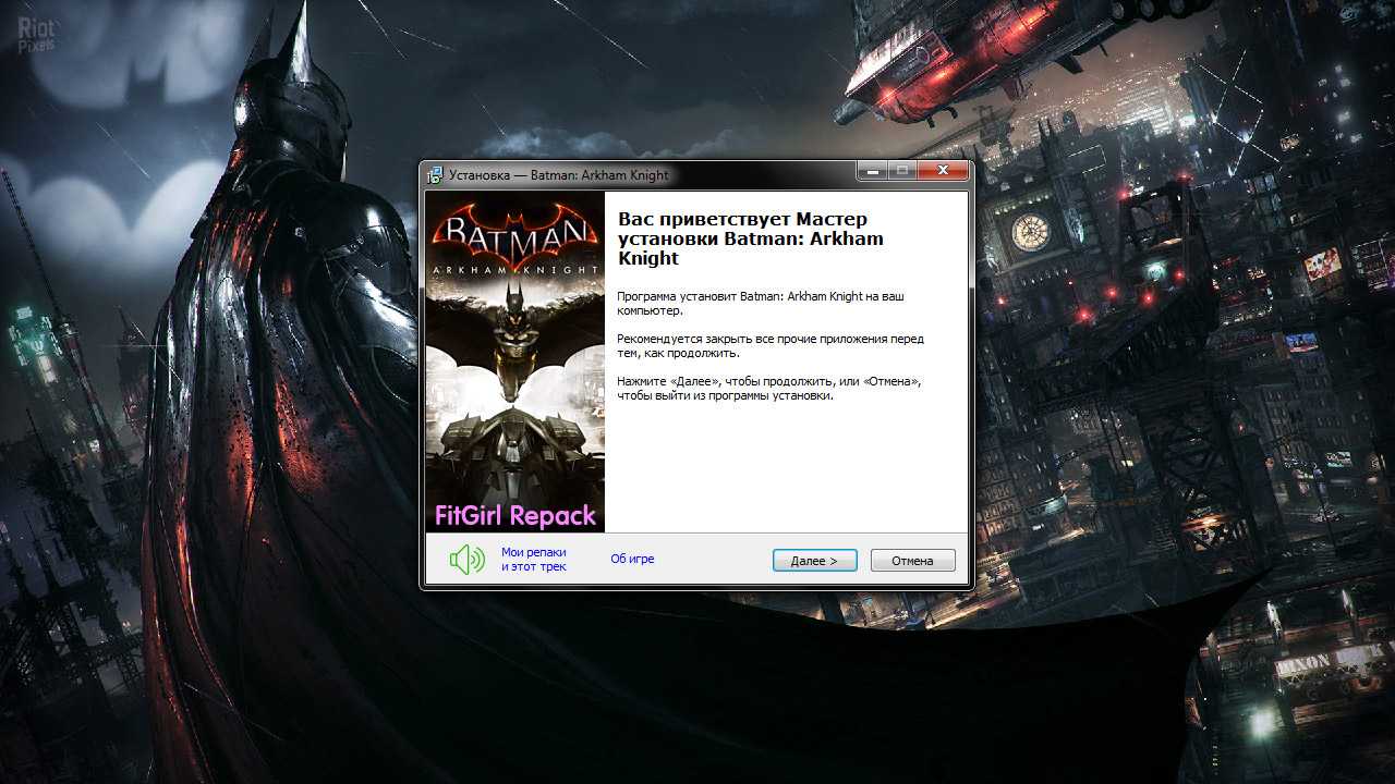 Установка игр. Batman Arkham Knight диск. Установщик игр. Batman Arkham Knight русификатор. Бэтмен Аркхем кнайт системные требования.