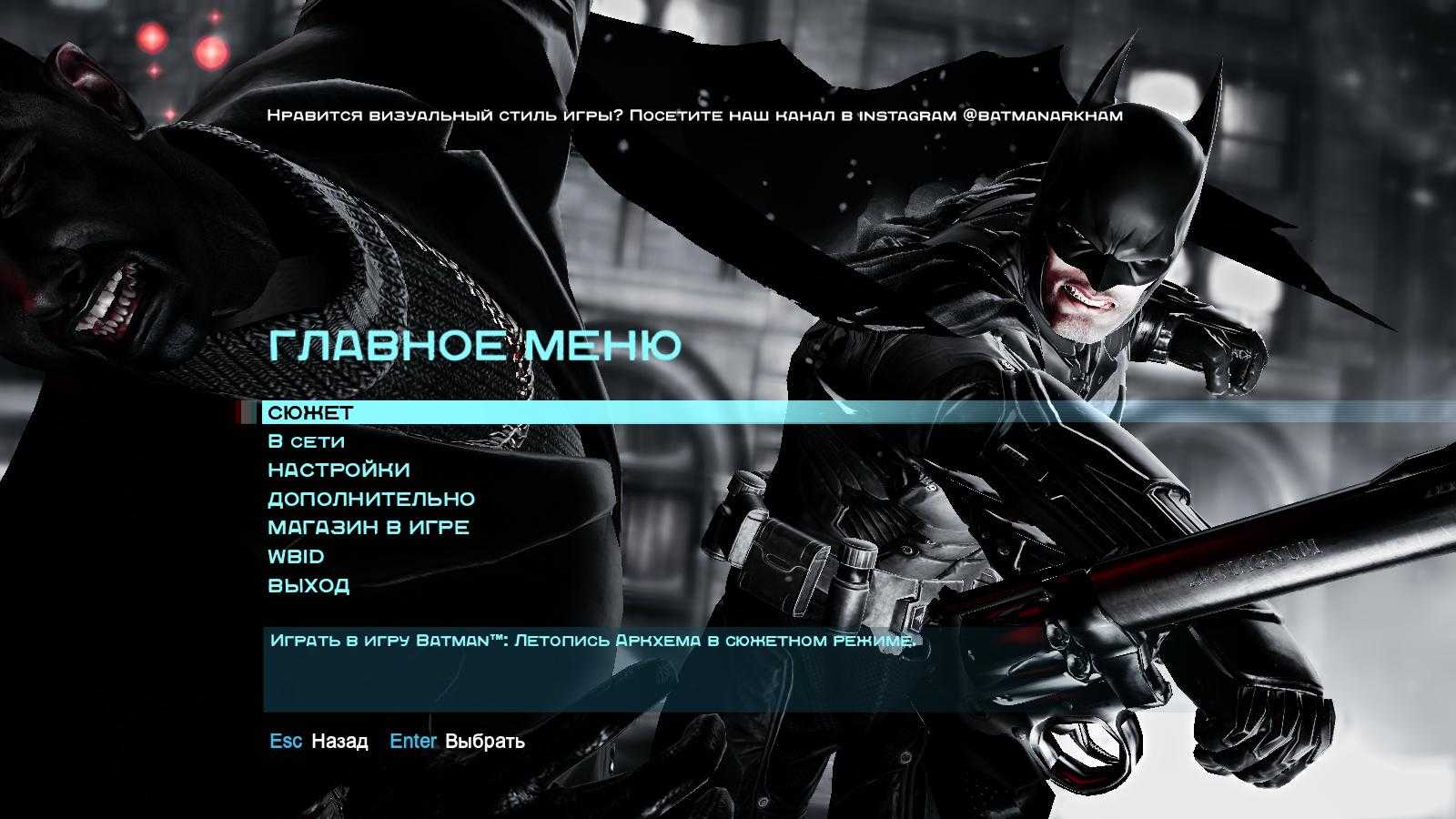 Бэтмен аркхем системные требования. Batman: Arkham Origins (2013). Игра Бэтмен 2013. Бэтмен летопись Аркхема ps3. Бэтмен Аркхем ориджин.